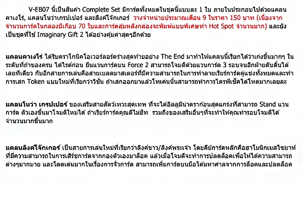 V​ - EB07 The Heroic Evolution (2)