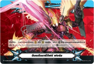 V​ - EB07 The Heroic Evolution (3)