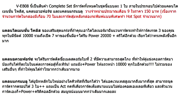 V​ - EB08 My Glorious Justice