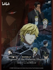 bilibili-new-arrival-anime-series 10-2022 (1)