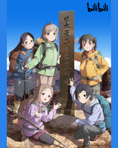 bilibili-new-arrival-anime-series 10-2022 (2)