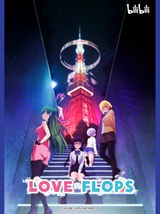 bilibili-new-arrival-anime-series 10-2022 (3)