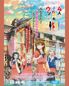 bilibili-new-arrival-anime-series 10-2022 (7)