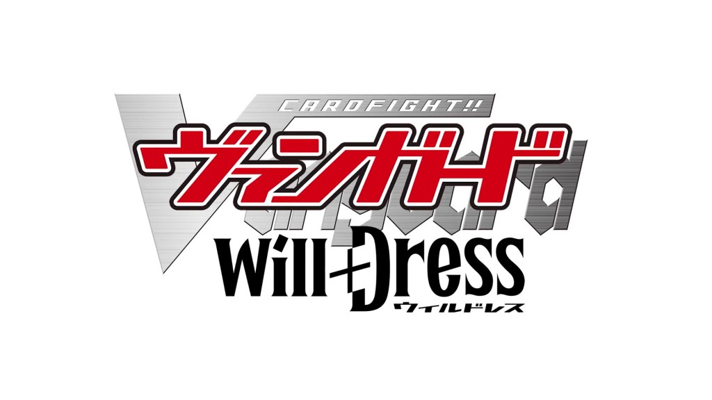cardfight-vanguard-willdress (1)