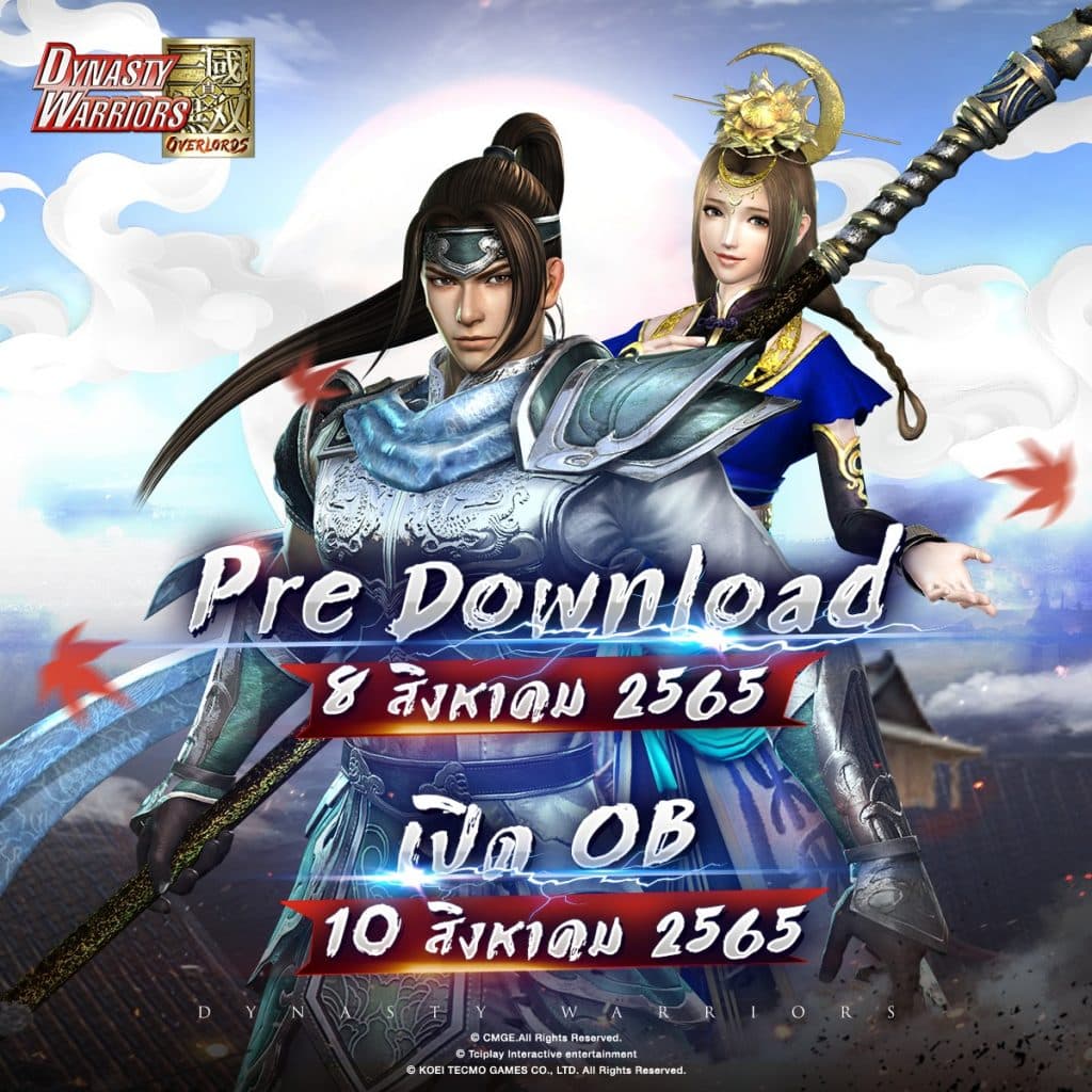 dynasty-warriors-dominate-ios-android (1)