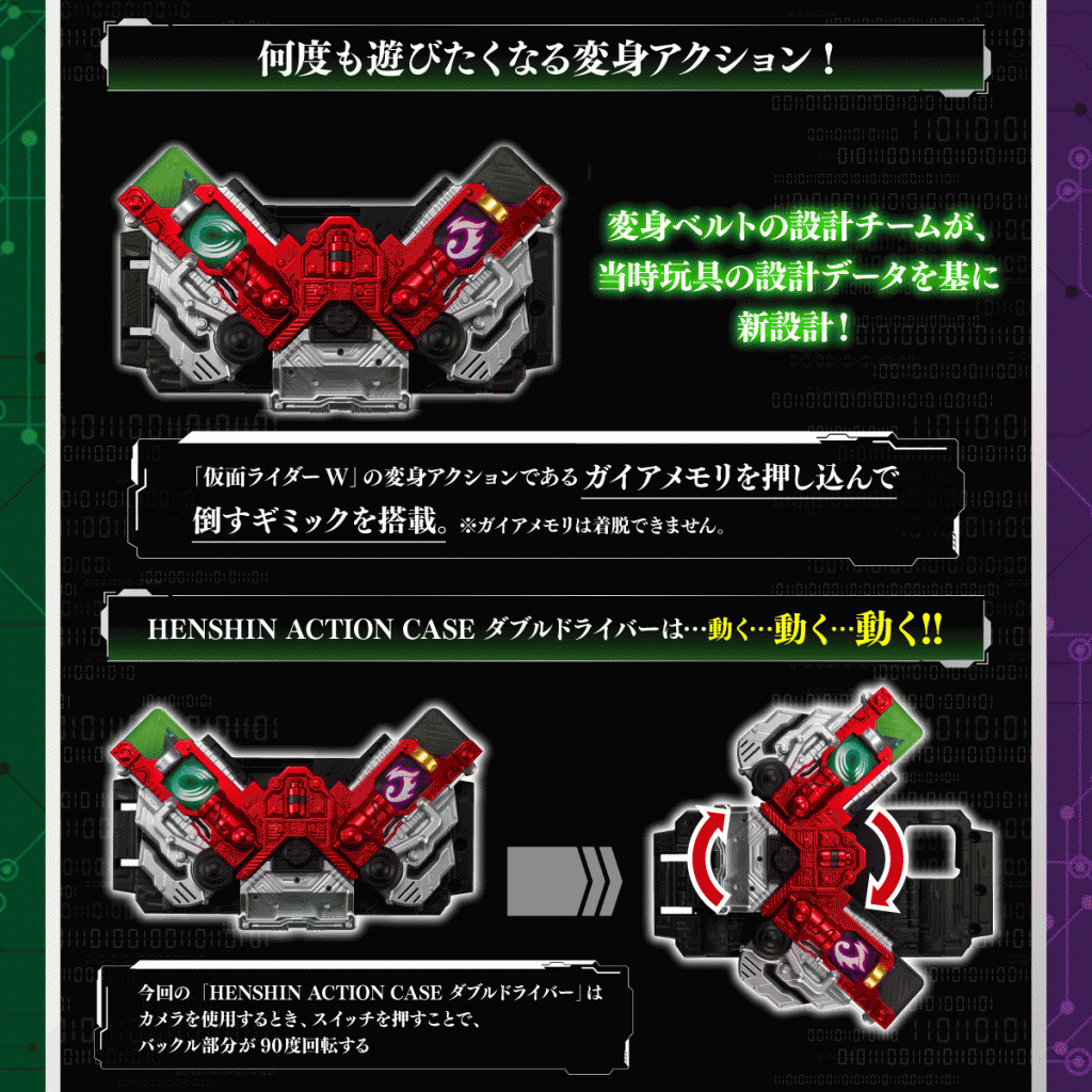 henshin-action-case-double-driver (1)