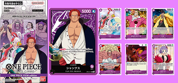 one-piece-card-game-st05-starter-deck-film-edition (1) - Copy