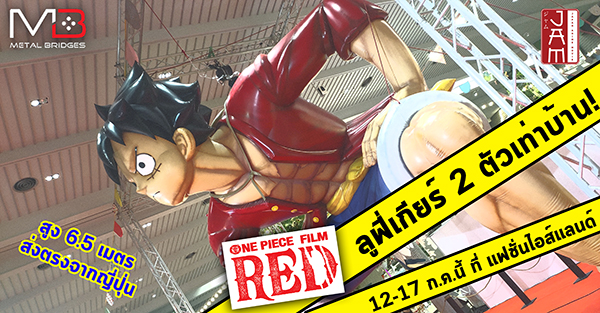 one-piece-film-red-event-luffy-gear-2-giant-at-fasion-island-ramindra (1)