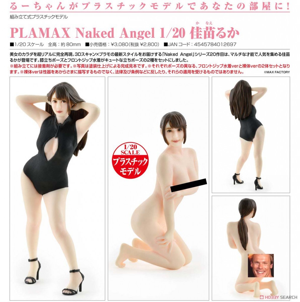 Plamax Naked Angel Ruka Kanae (1)