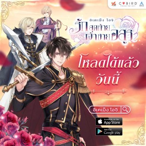 Press-Release-Grand-Opening-Ikemen-Ouji-1080x1080-px