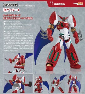 moderoid-shin-getter-1 (10)