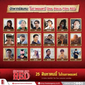 นักพากย์สมทบ