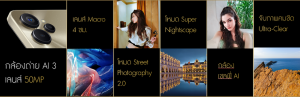ภาพประกอบข่าว_Camera realme 9i 5G