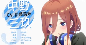 5-toubun-no-hanayome The Quintessential Quintuplets (5)