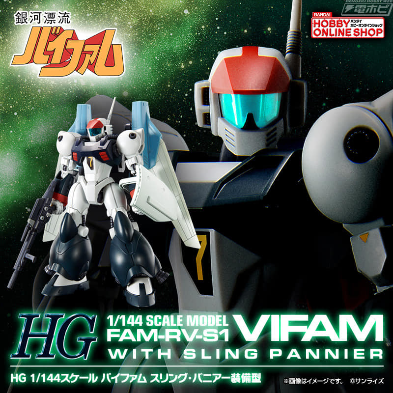 BANDAI HOBBY ONLINE SHOP HG 1144 VIFAM (1) Metal Bridges‏ แหล่งร่วม
