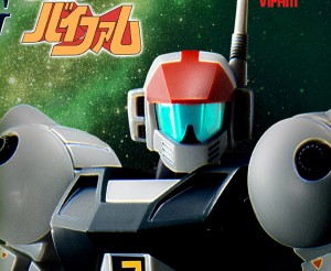 BANDAI HOBBY ONLINE SHOP  HG 1144  VIFAM (2) - Copy