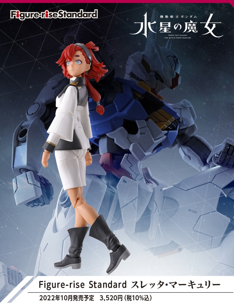 FIGURE-RISE Standard Suletta Mercury