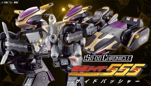 [PREMIUM BANDAI] SO-DO CHRONICLE  SB-913V SIDE BASSHAR  (1)