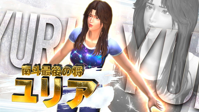 fitness-boxing-fist-of-the-north-star (1)