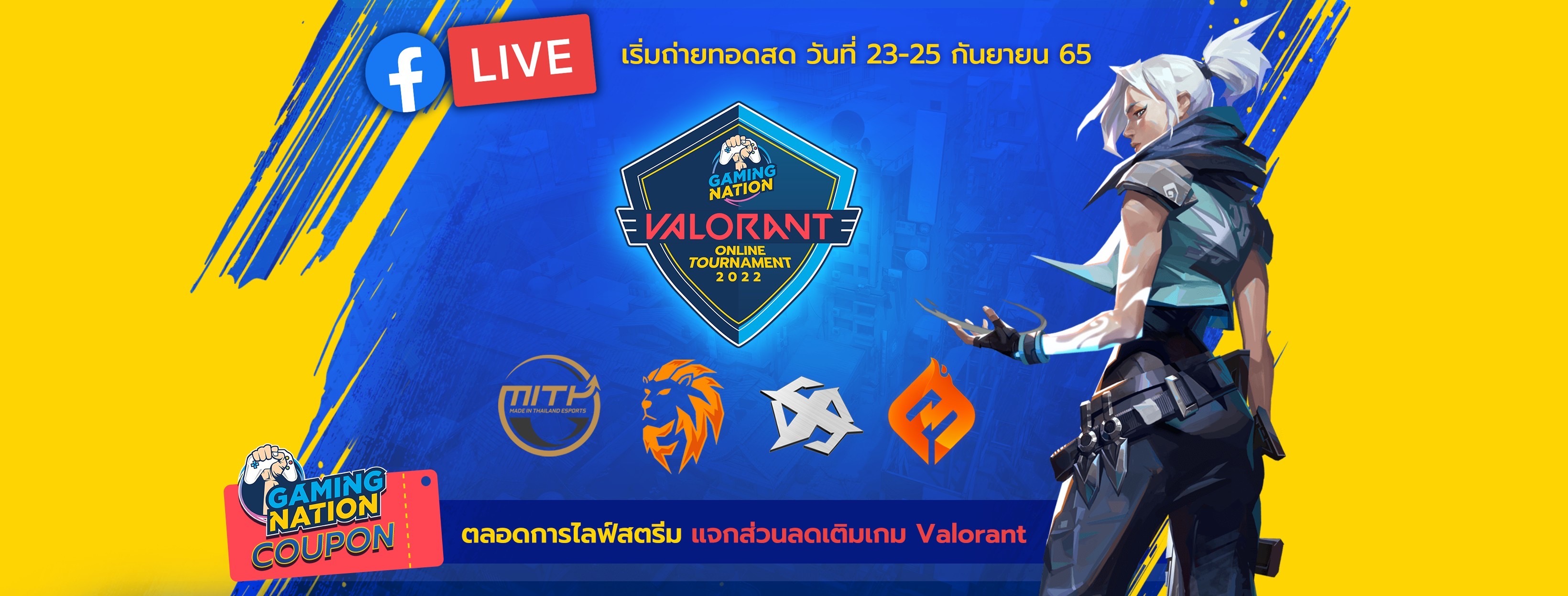 Gaming Nation จัด VALORANT ONLINE TOURNAMENT ชิงรางวัลรวมกว่า 50,000
