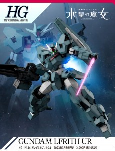 hg gundam lfrith ur