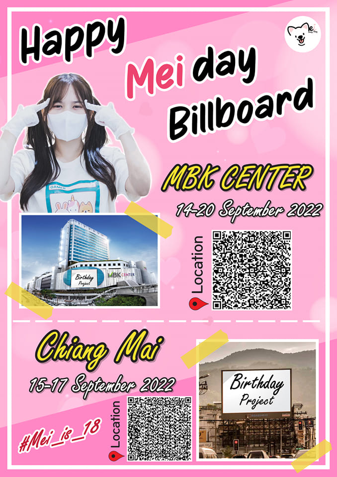 mei-cgm48-18-happybirthday-meieverything-project (10)