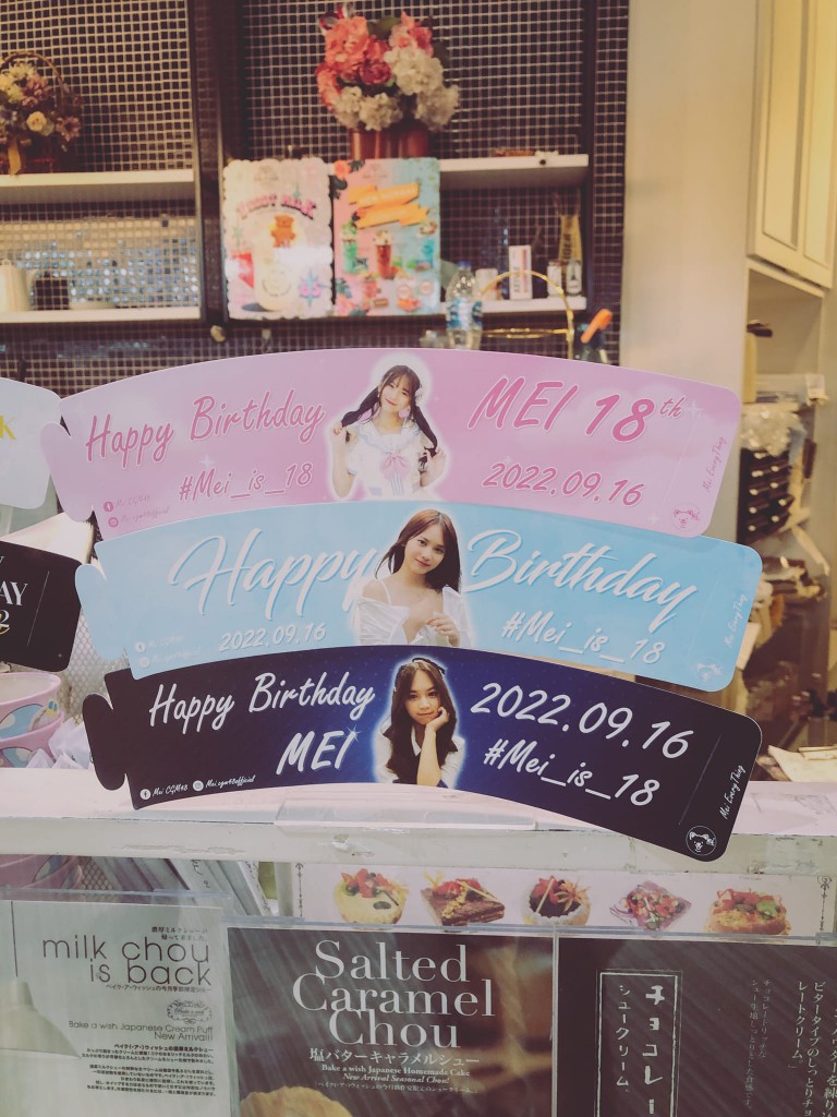 mei-cgm48-18-happybirthday-meieverything-project (5)