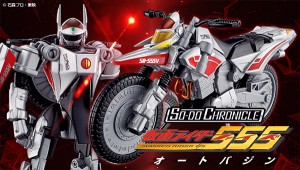 premium-bandai-so-do-chronicle-sb-555v-auto-vajin (1)