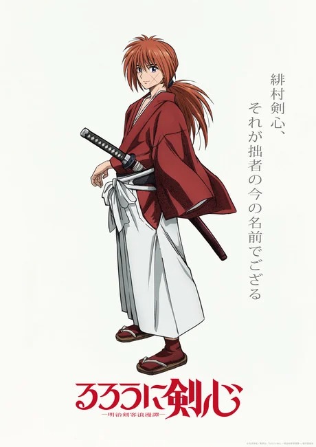 rurouni-kenshin-remake-2023 (5)