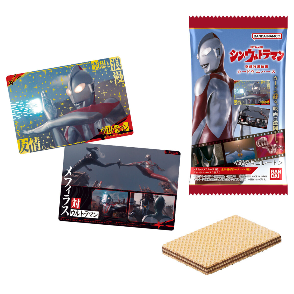 BANDAI CANDY  Shin ULTRAMAN CARD WAFER (1)