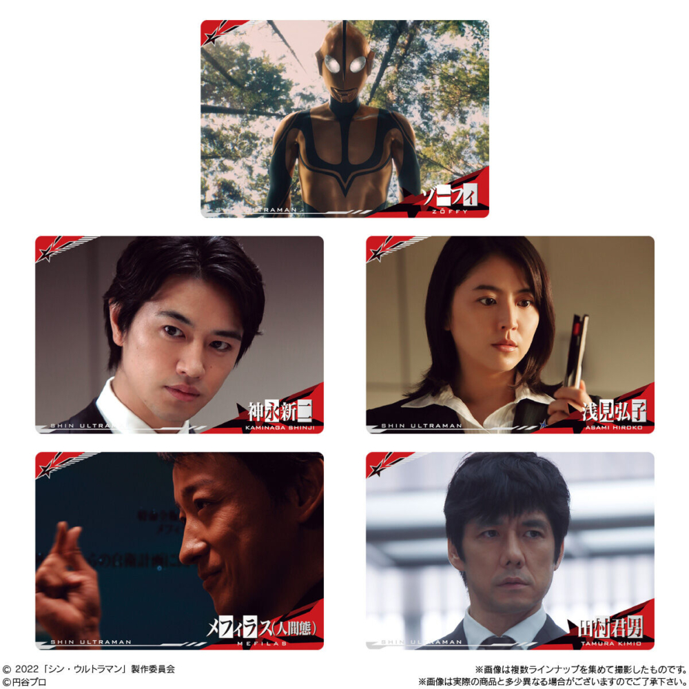 BANDAI CANDY  Shin ULTRAMAN CARD WAFER (3)