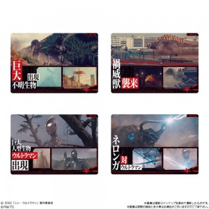 BANDAI CANDY  Shin ULTRAMAN CARD WAFER (4)