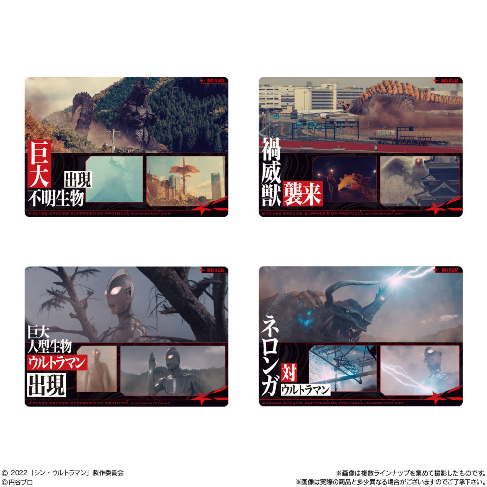 BANDAI CANDY  Shin ULTRAMAN CARD WAFER (4)