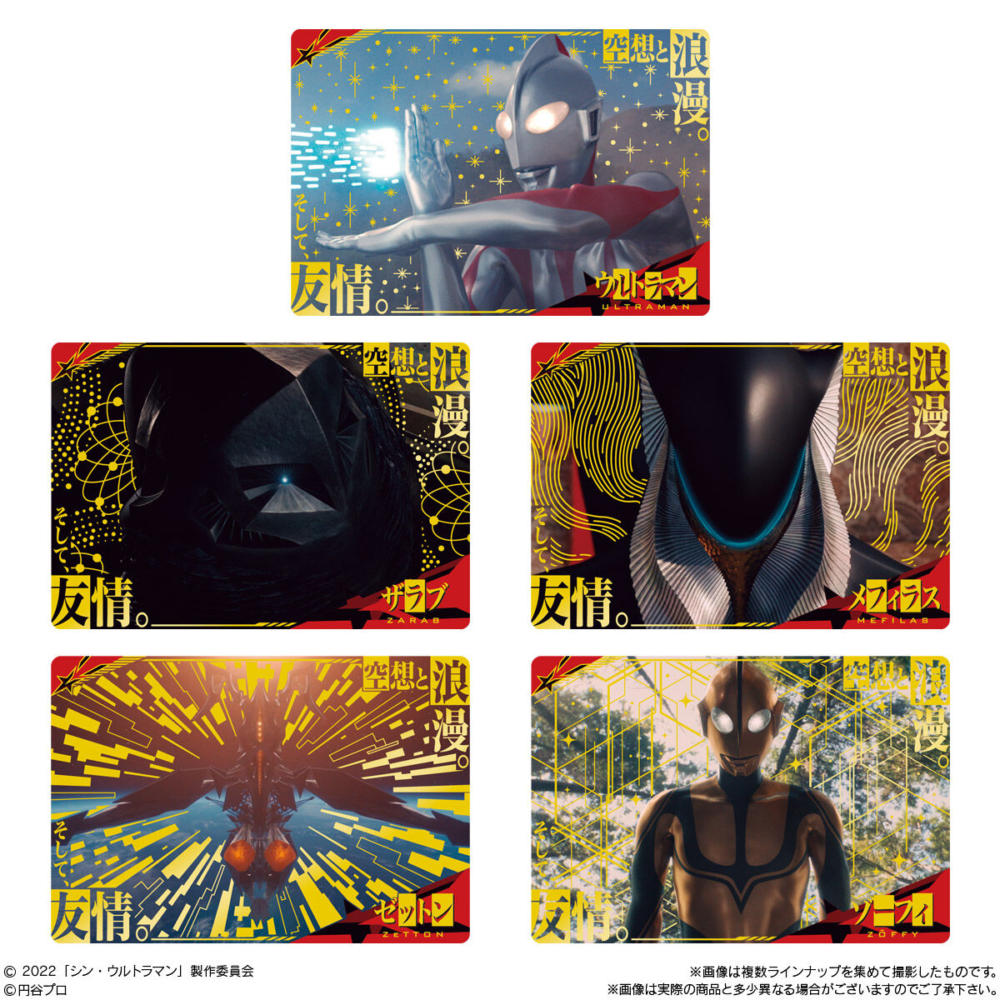 BANDAI CANDY  Shin ULTRAMAN CARD WAFER (7)