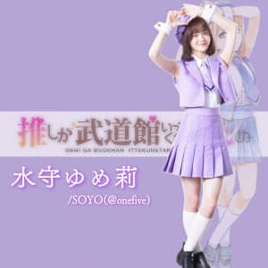 Oshi ga Budokan Ittekuretara Shinu (2031)