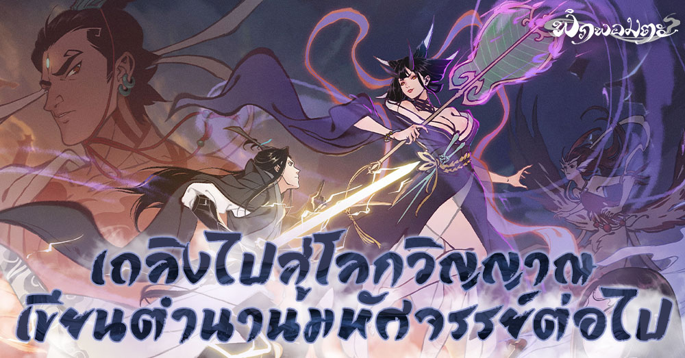 pr配图(灵界）th