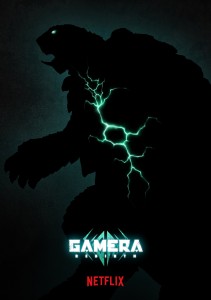GAMERA -Rebirth- (1)