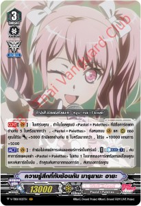 cardfight-vanguard-v-title-booster-01-v-tb01-bang-dream (3)