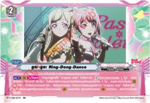 cardfight-vanguard-v-title-booster-01-v-tb01-bang-dream (4)