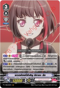 cardfight-vanguard-v-title-booster-01-v-tb01-bang-dream (6)