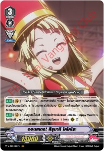 cardfight-vanguard-v-title-booster-01-v-tb01-bang-dream (9)