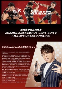 s-h-figuarts-t-m-revolution (2)