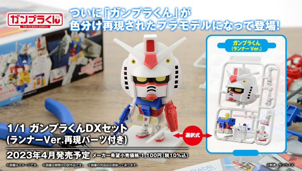 11 Gunpla-kun DX Set (1)