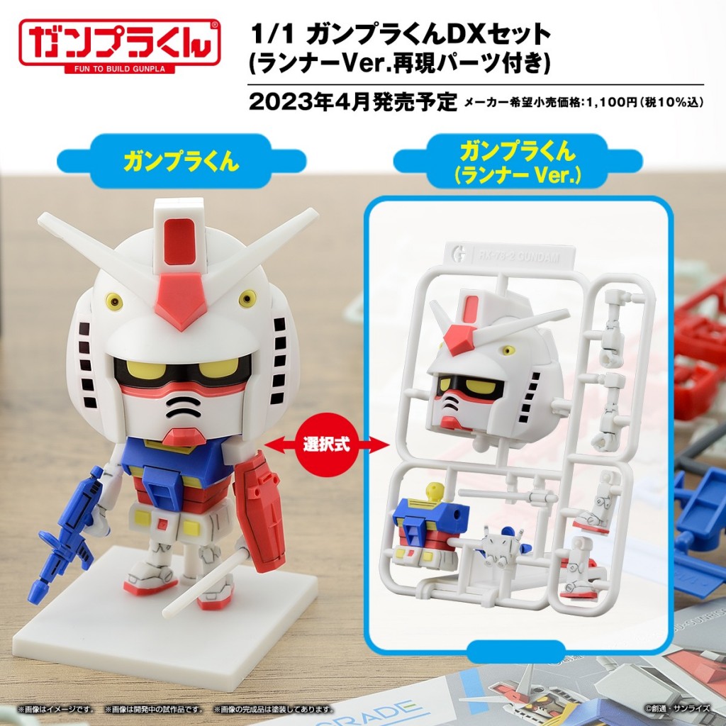 11 Gunpla-kun DX Set (2)