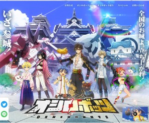 Castle Gattai OSHIROBOTS  (1)