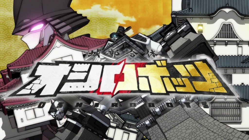 Castle Gattai OSHIROBOTS (2)