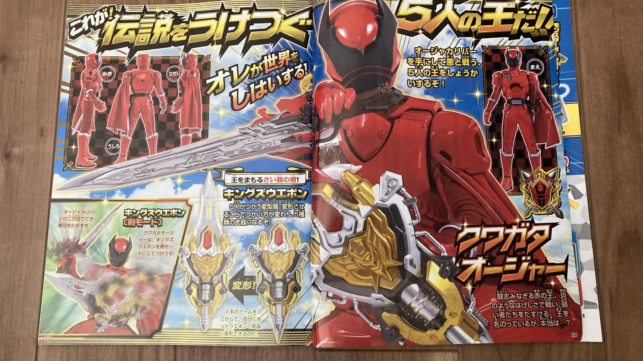 King-Ohger-Scan-4 : Metal Bridges‏ แหล่งร่วมข้อมูลข่าวสาร เกมส์ การ์ตูน