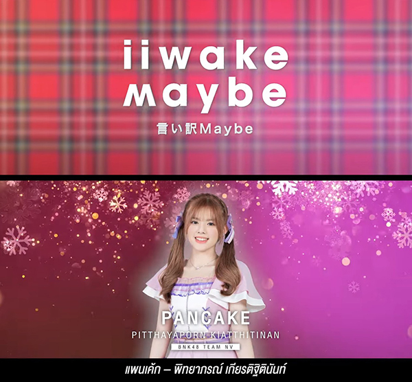 iiwake-maybe-Shoujotachi yo-bnk48 (3)