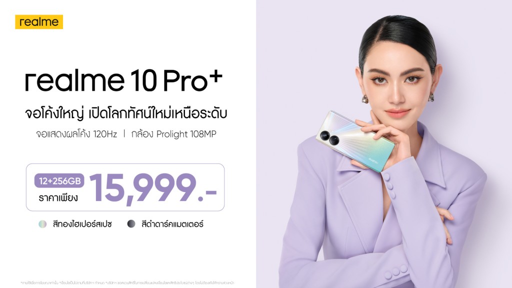 เปิดตัว realme 10 Pro Series_1