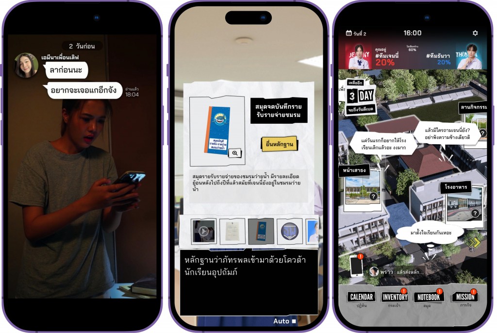 606_screenshot_2_mobile copy